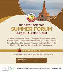 Qatar's first Electronic Summer Forum