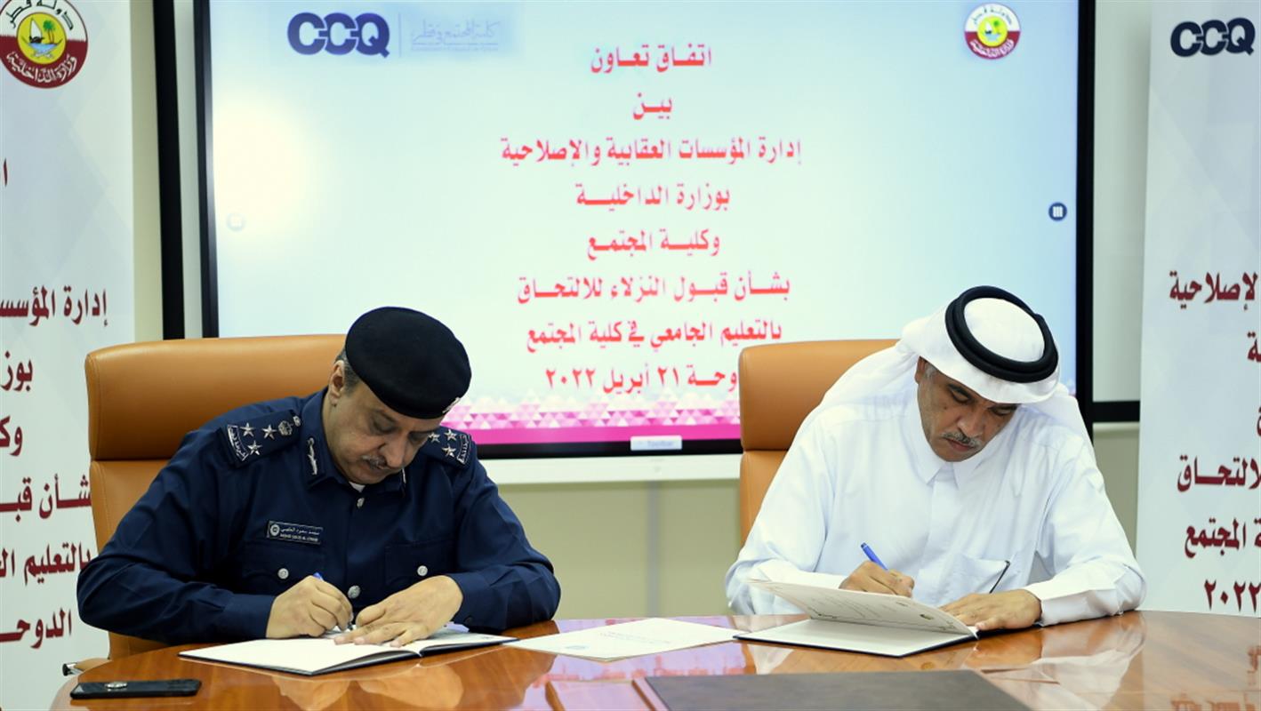 MoI, Community College sign new agreement